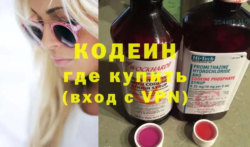 Кодеиновый сироп Lean Purple Drank  купить  сайты  Майкоп 